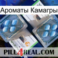 Ароматы Камагры viagra5